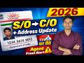 ✅ Aadhaar Card S/O D/O W/O C/O Correction + Address Update Online 2026 | पूरा तरीका address changing