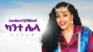 Lemlem H/mikael - ካንተ ሌላ - New Ethiopian Music 2025 (Official) - YEGNA BEATS