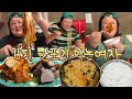 김장김치 한포기는 뚝딱이지🤭수육에 라면에 흰쌀밥에 미쳤다!! image