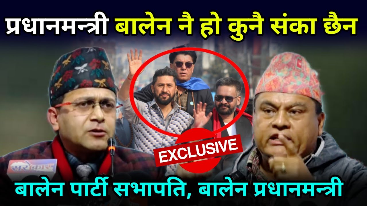 बालेन प्रधानमन्त्री रबि पार्टी सभापति, यसमा कुनै संका छैन भन्दै गर्जिए हेमन्त, डा मिश्रले गरे संका