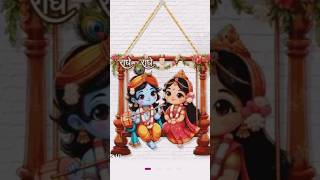 राधे-राधे 🌸 श्रीकृष्ण संग झूले पर राधा | Divine God Animation | Heart#shoryoutube wait for ENDING.