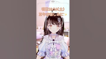 【#毎日投稿】初の歌ってみた動画予告🎤【推手みゅ/アイドルオタクVtuber】 #新人vtuber #歌ってみた #なんてったってアイドル #小泉今日子 #アイドルオタク