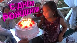 День рождения Амины 🎂