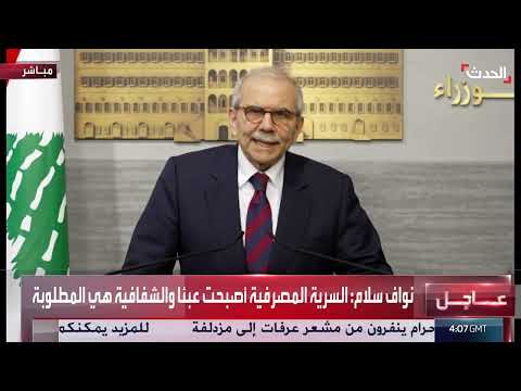 لبنان: خطوات نحو الاستقرار السياسي والاقتصادي وإعادة الإعمار