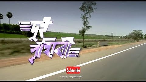 Dui Prithibi (2010 film) Bengali movie. #dev #jeet #koyelmallick #barkhabisht 