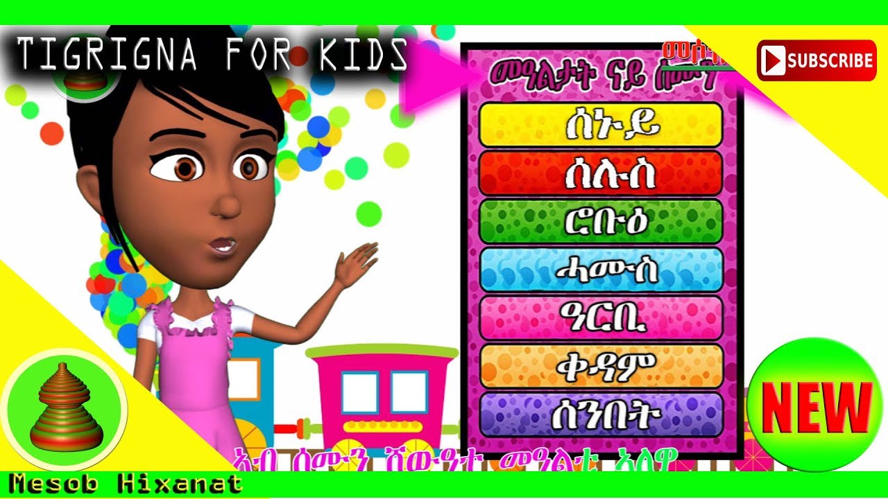 MH   Tigrigna Kids Song Weekdays  with Natu and Betu Updated        2019