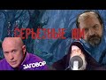 Дед Архимед об альтернативной истории