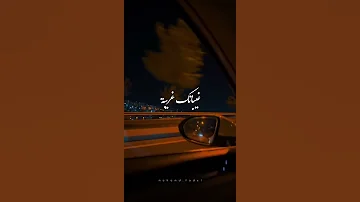 عندك ضحكة بتسرقني حالات واتس اب 