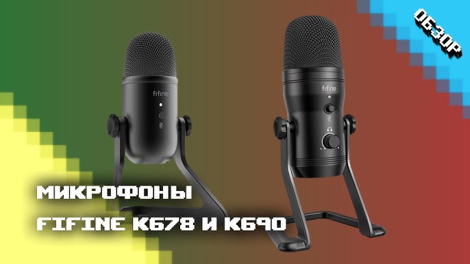 FiFine K690. Лучший USB микрофон за 100$! 