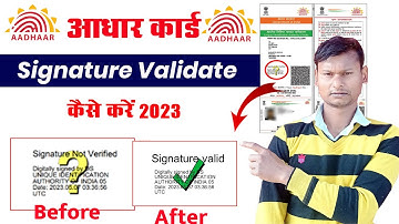 Aadhar Signature Verify kaise Kare | how to validate aadhaar card signature
