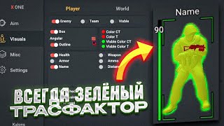 Убиваю ботиков с мои приватнным КФГ XONE | CS:GO | Приватнный чит XONE | Приватнный чит на CS:GO