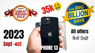 iPhone 13 128gb price 35k? in BBD 2023 | iPhone 13 price in Amazon great indian festival |card offer