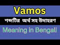 Vamos Meaning In Bengali Vamos Mane Ki