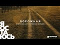 Анатолий Крупнов - Я остаюсь (акустическая версия) (Аудио)