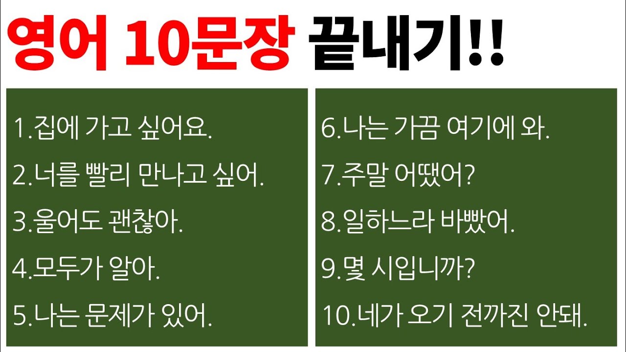 영어 회화는 / 이 영상으로 시작하세요!!^^ / Bones English