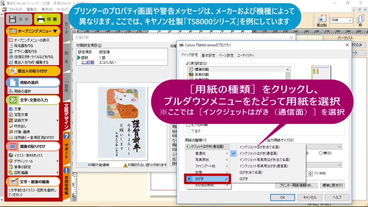 50年以上 筆まめ の 使い方 50年以上 筆まめ の 使い方