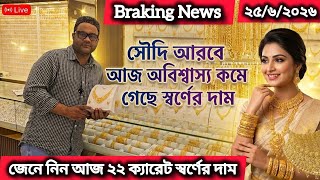 Breaking News: Gold prices have dropped significantly in Saudi Arabia today | Gold price in Saudi... screenshot 4