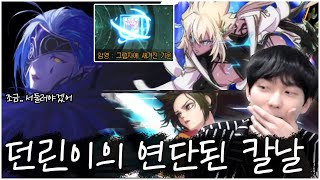 [던전앤파이터] 스윽.