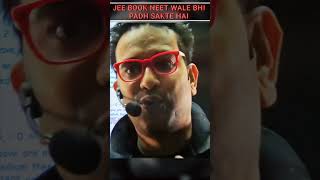saleem sir ki JEE Wale book neet students bhi padh sakte ha😱🎯#saleemsir #physicswallah i