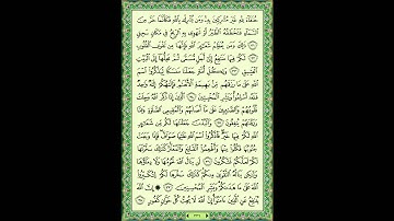 سورة الحج (22) - الشيخ ماهر المعيقلي