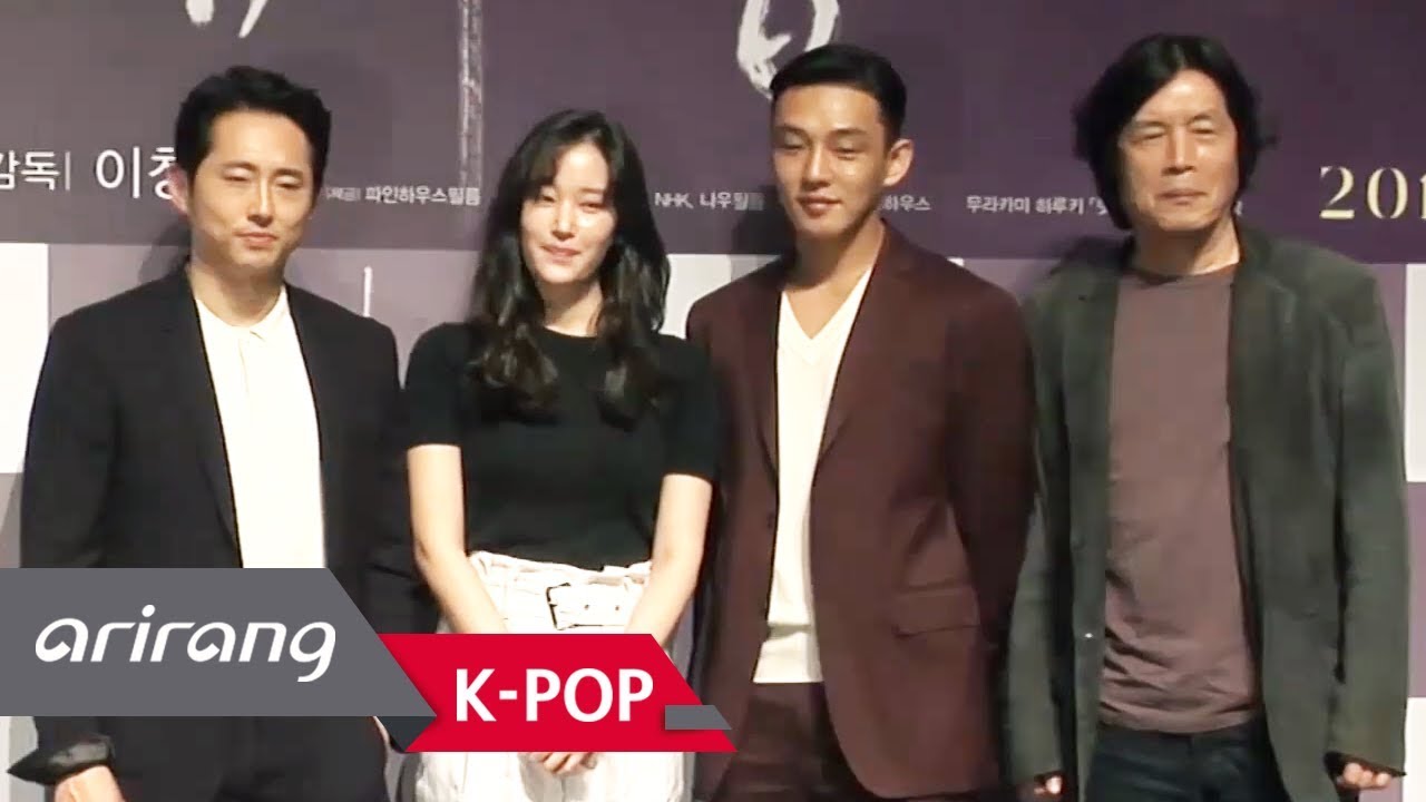 Showbiz Korea Press Conference Of Burning Based On Barn