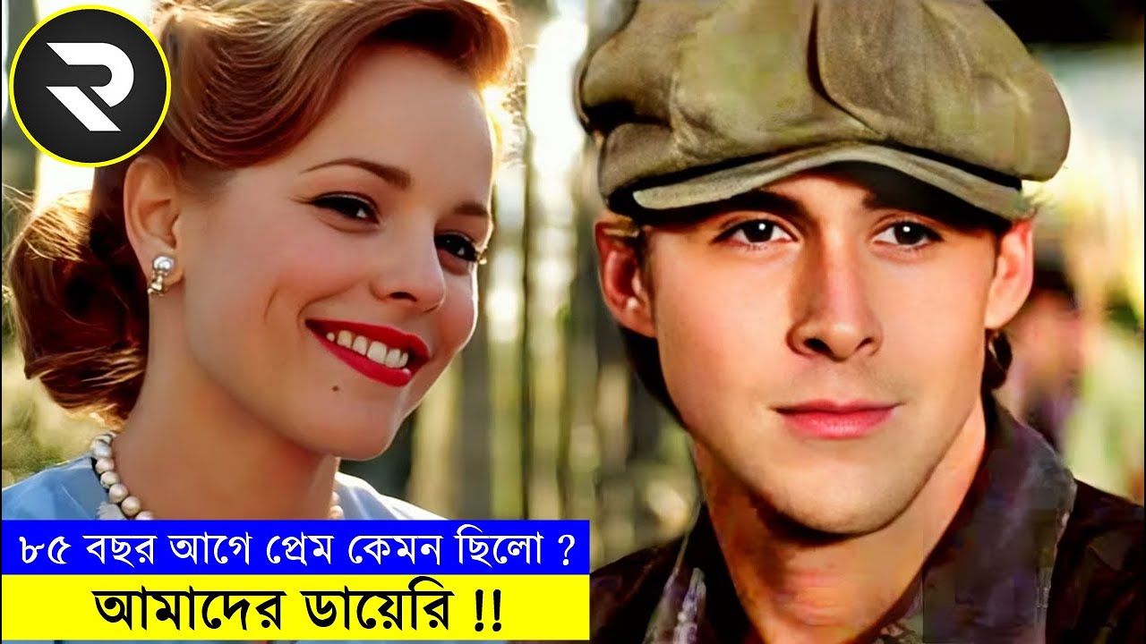 আমাদের ডায়েরি !! Movie explanation In Bangla | Random Video Channel