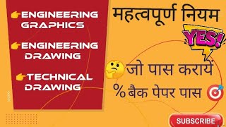 ENGINEERING DRAWING || ENGINEERING GRAPHIC || TECHNICAL DRAWING @polytechniccollege91 