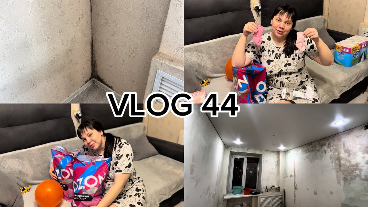 РЕМОНТ  В ДЕТСКОЙ |НОВЫЙ ПОТОЛОК |ПОКУПКИ С ОЗОН НА 8 ТЫС | 27.02.26