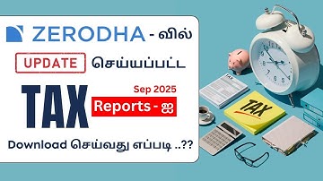 Zerodha-வில் Update செய்யப்பட்ட Tax Reports-ஐ  | Download செய்வது எப்படி ..? | Sep 2025