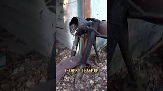 Радиоактивное село