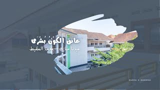 عَانَقَ الكَوْنُ بُشْرَى (عيدنا مبارك) | Muhammad al-Muqit (Eid Mubarak) | العربية-Indonesia-English