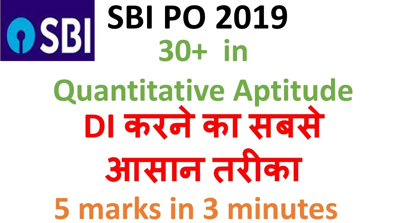 SBI PO 2019 DI TRICK | DI TRICK FOR BANK EXAM