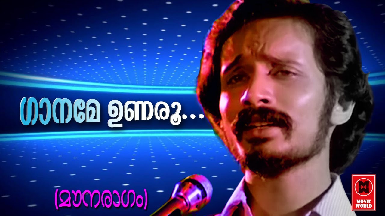 Ganame Unaroo   Mounaragam1983  KJ Yesudas  Sreekumaran Thampi  Evergreen hit Songs Malayalam
