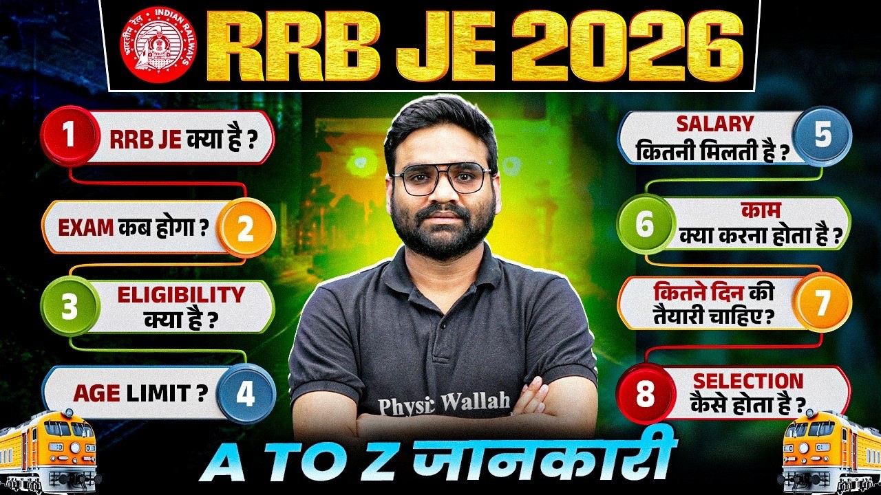 RRB JE 2026 Notification कब आएगा? | Syllabus | Exam Pattern | Job Profile | Salary | RRB JE 2026