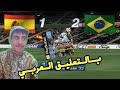 ويننجن إليفين 2002 سوني 1 مدبلجة باللغه العربيه   2002 1 