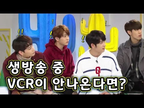 GOT7 갓세븐 생방송 중 VCR이 안나온다면?