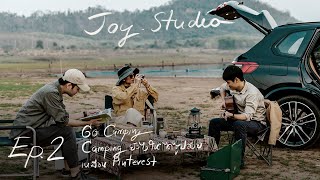 How To Go Camping แบบชิค ๆ กับวิธีแคมป์ปิ้งยังไงให้ได้รูปสวยเหมือนใน Pinterest | BMWJOY.STUDIO EP.2