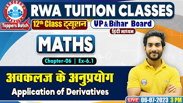 अवकलज के अनुप्रयोग (Application of Derivatives), UP Board Class 12th Maths Class, Maths By Amit Sir