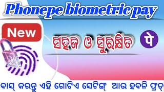 Biometric pay in phonepe || ସୁରକ୍ଷିତ Upi pay || NO UPI Fraud