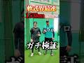 日本最速153km元プロ野球選手の球捕れるか検証してみた結果...