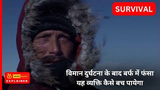 Arctic Movie Explained In Hindi | Miss Filmy Explainer