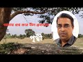 Amay Proshno Kore। পৃথ্বী