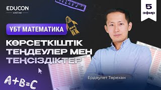 картинка: Математика марафон 