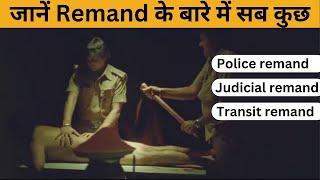 Police Remand || Judicial Remand || Transit Remand