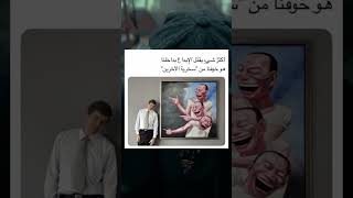 اكثر شي يقتل الابداع في داخلك هو shorts حالات_واتس توماس_شيلبي فوائد علم_النفس