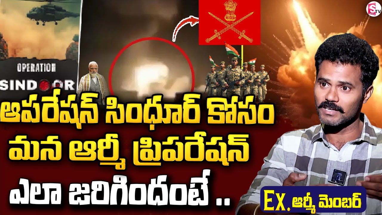 Operation Sindoor: Our Indian Army's Preparation Story Explained in Telugu | EX Army Soldier Madhu