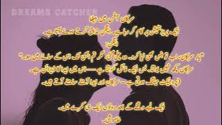Urdu Novel Dastak mere dil pay  Season2 | Part 1|  Love is in the air| @missdesigner211