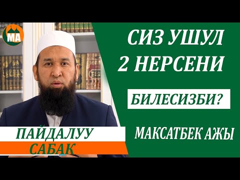 Video: Сиз феминисттер кимдер экенин билесизби?