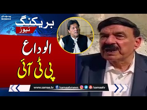 Sheikh Rasheed Ka Imran Khan Ko Surprise | Breaking News