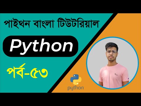 Best Python Bangla Tutorials Part-53 | Inheritance  | Learn Python Beginner Bangla Tutorial